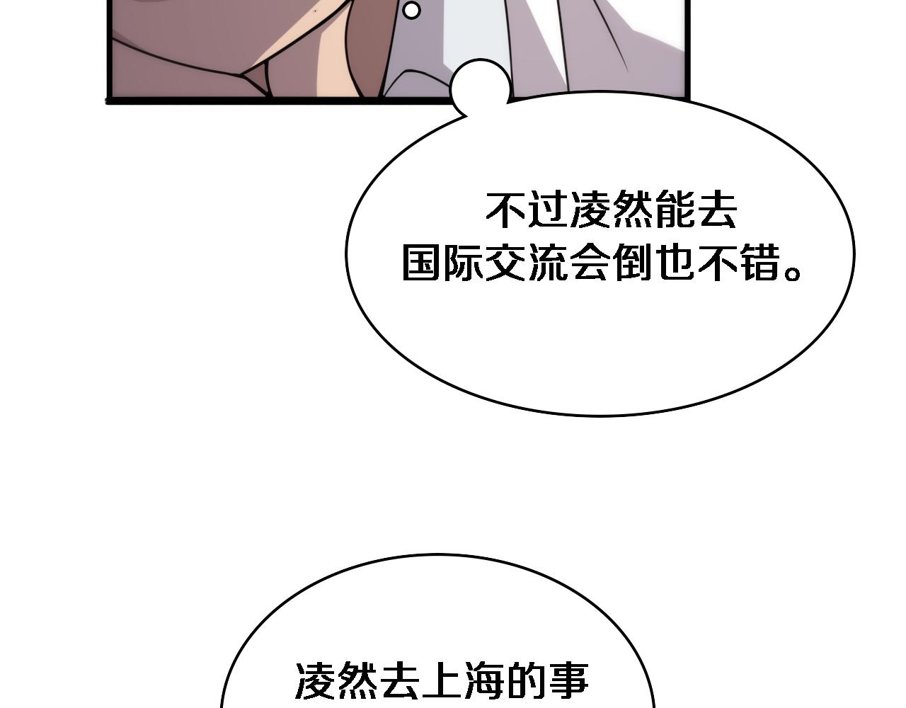 第104话 普通宝箱的特殊爆率72