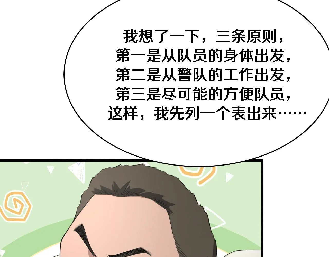 第236话 左慈典的宿敌？14