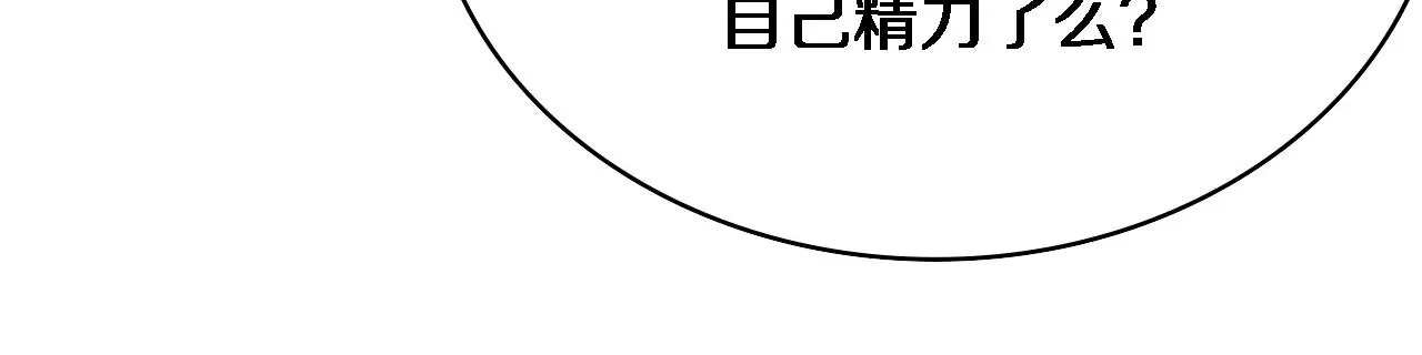 第256话 学术厅如战场35