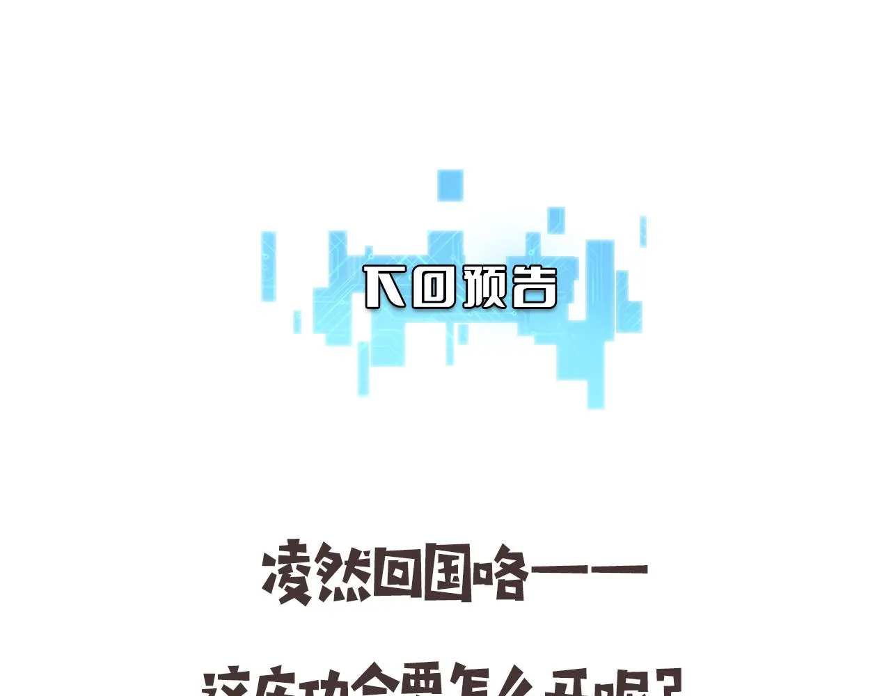 第222话 无敌的中国医生96