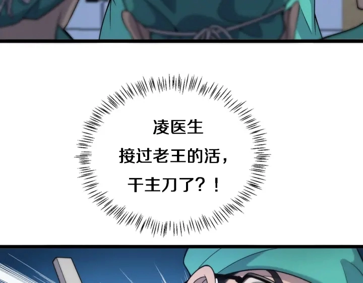 第71话 隐藏的大佬72