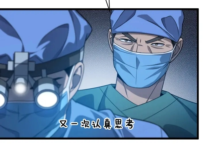 第22话 我来做主刀81