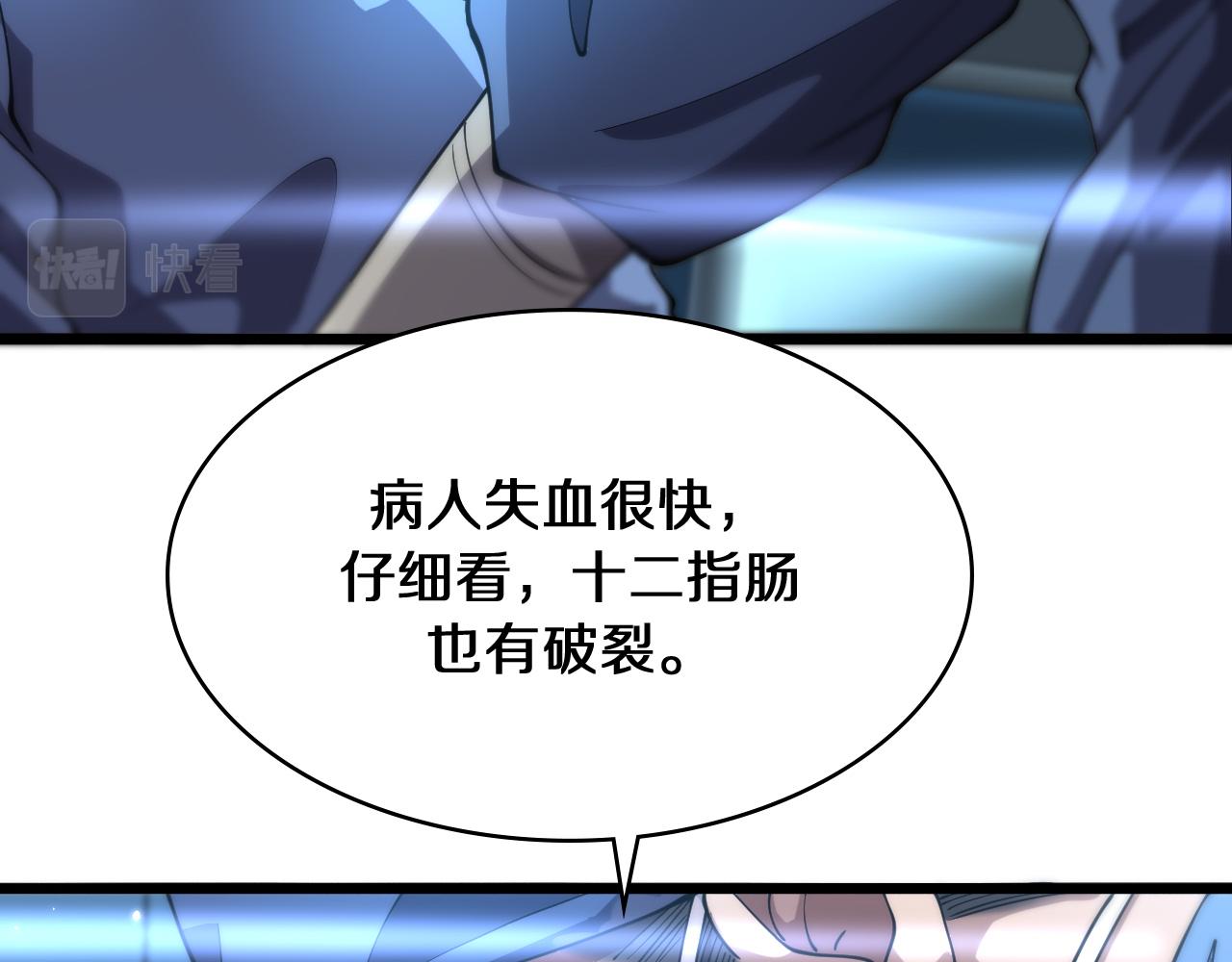 第143话 急诊肝切除56