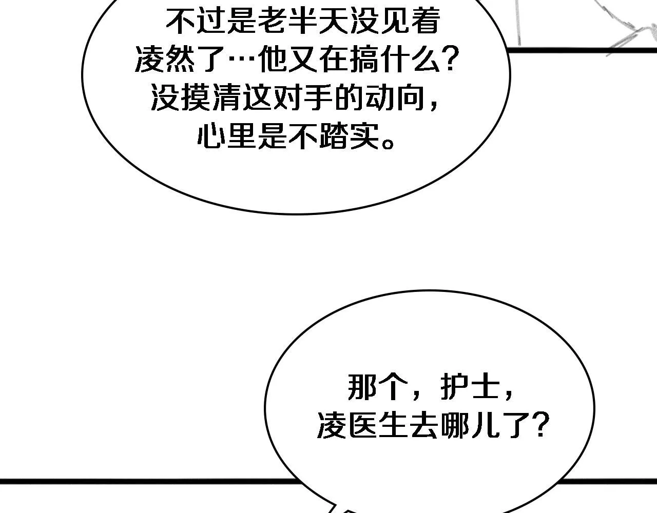 第244话 另辟蹊径126