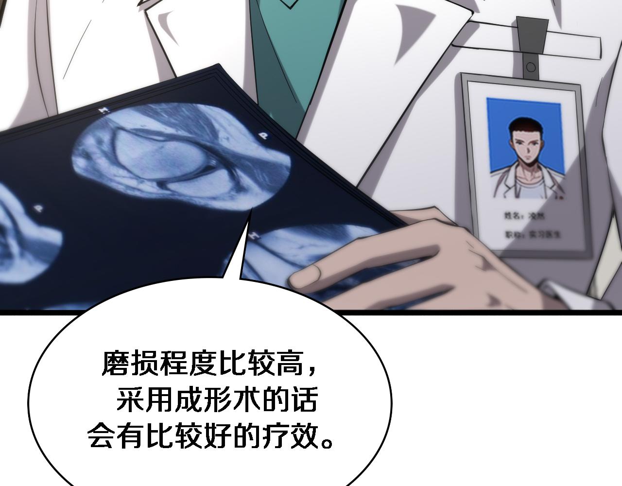 第123话 给予重视76