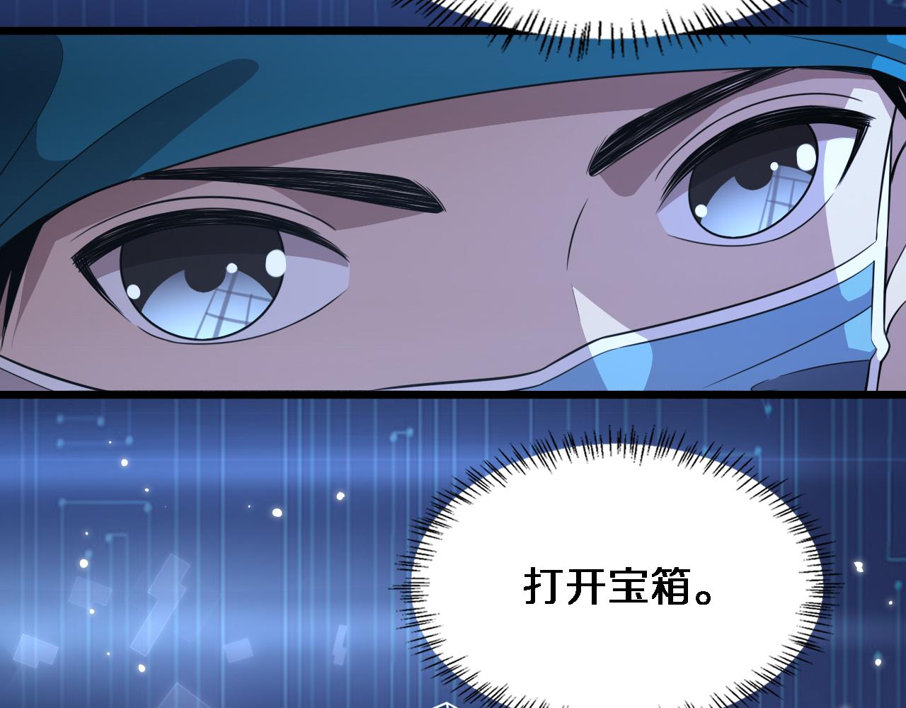 第157话 左慈典与保险箱93