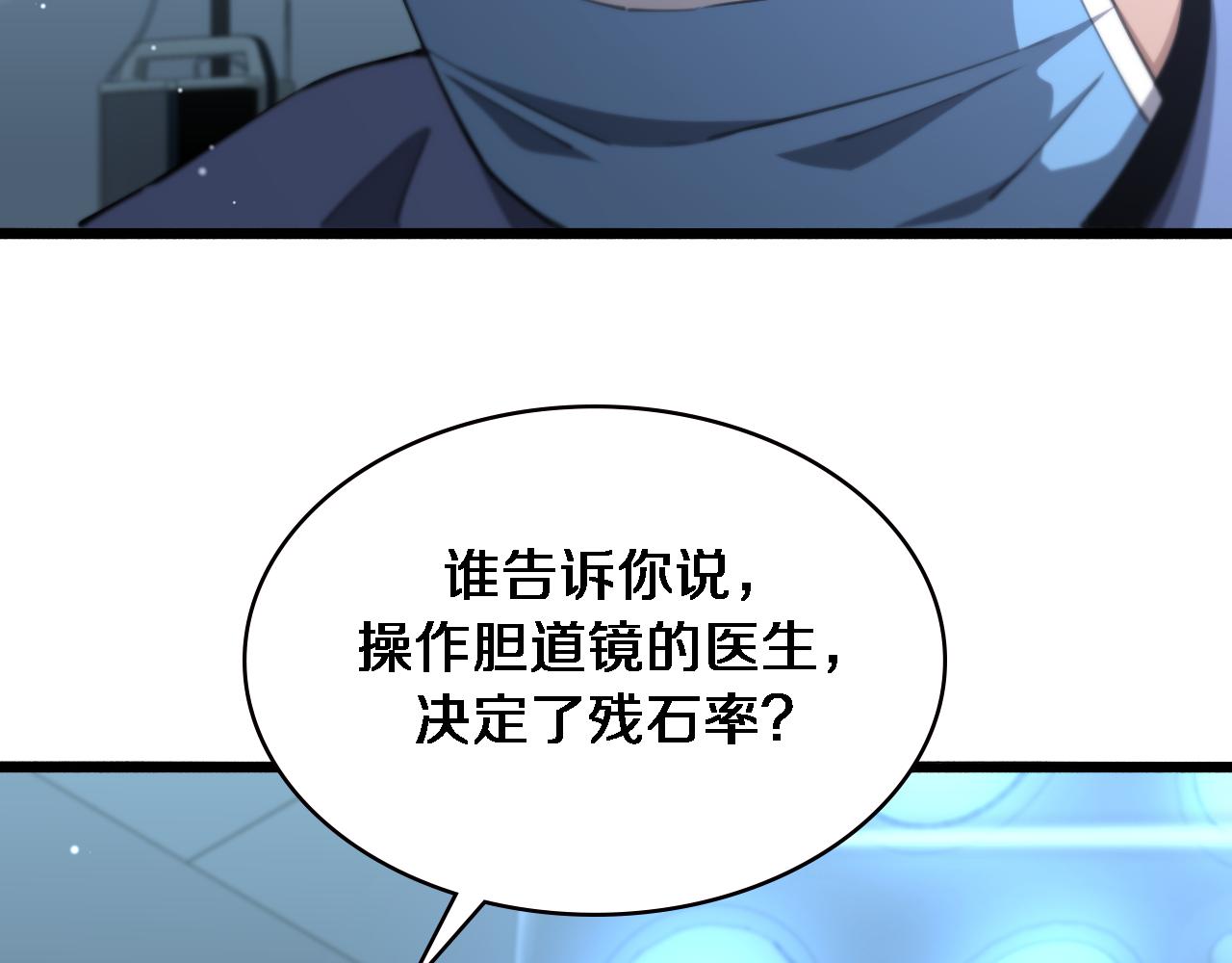 第164话 什么决定残石率？69