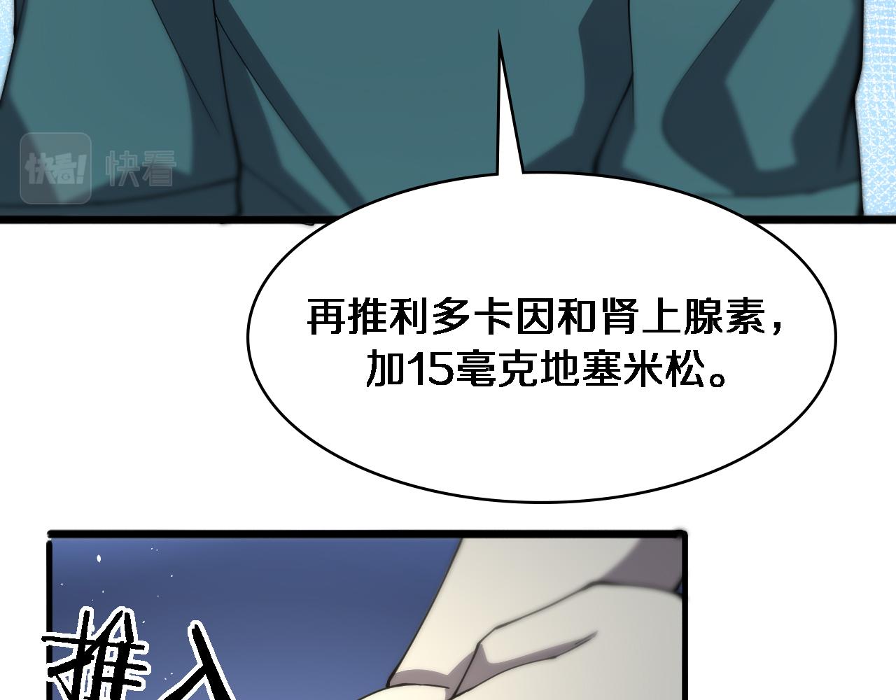 第141话 唯一的希望90