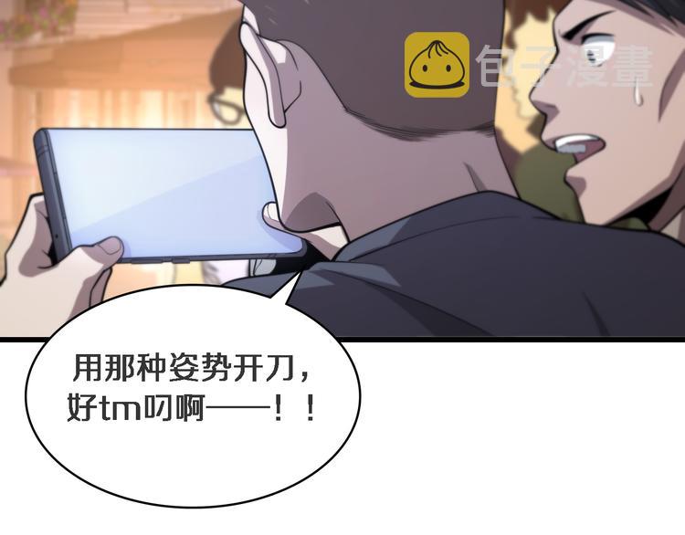 第44话 徒手止血2.0（下）93
