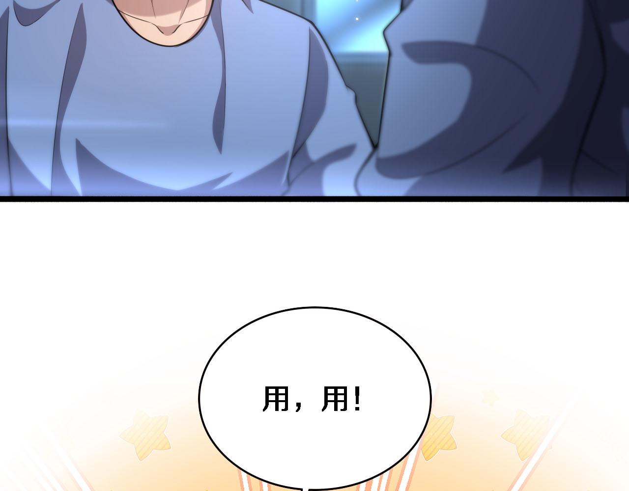 第171话 你先别走73