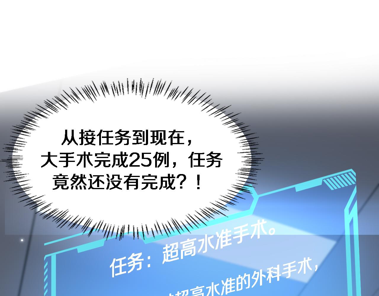 第157话 左慈典与保险箱15