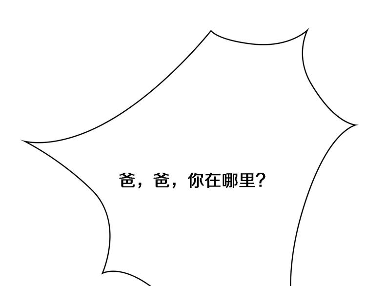 第6话 断手缝合92