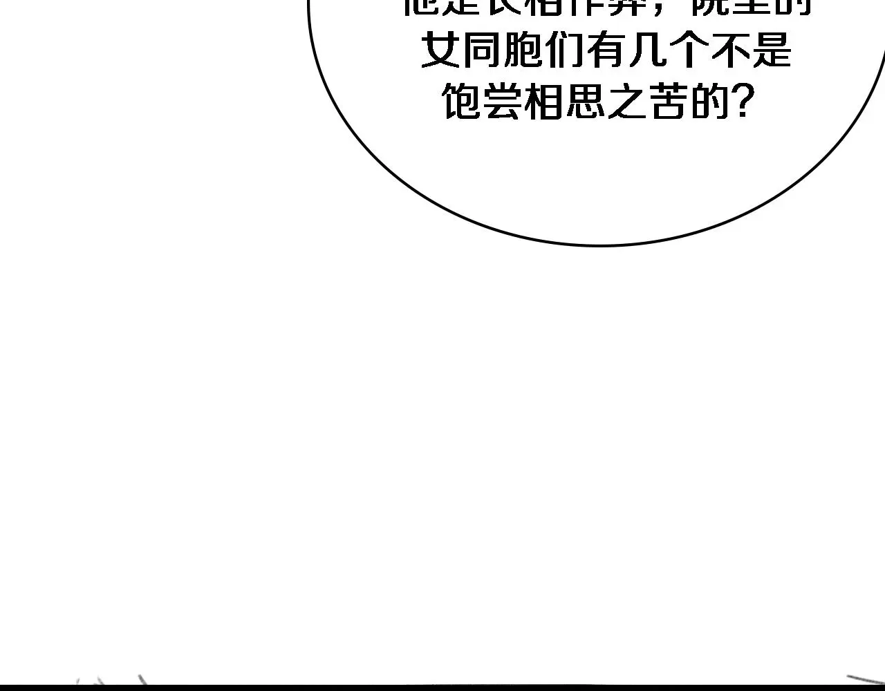 第258话 一边手术一边太极？100