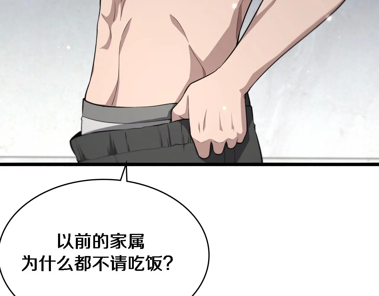 第252话 再混乱也不怕7