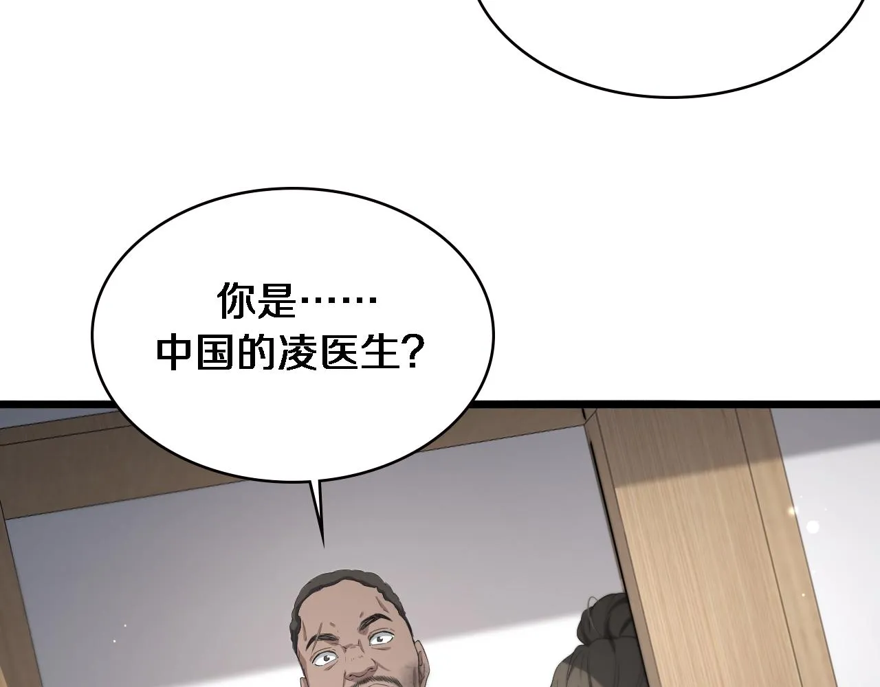 第221话 再添“神”技66