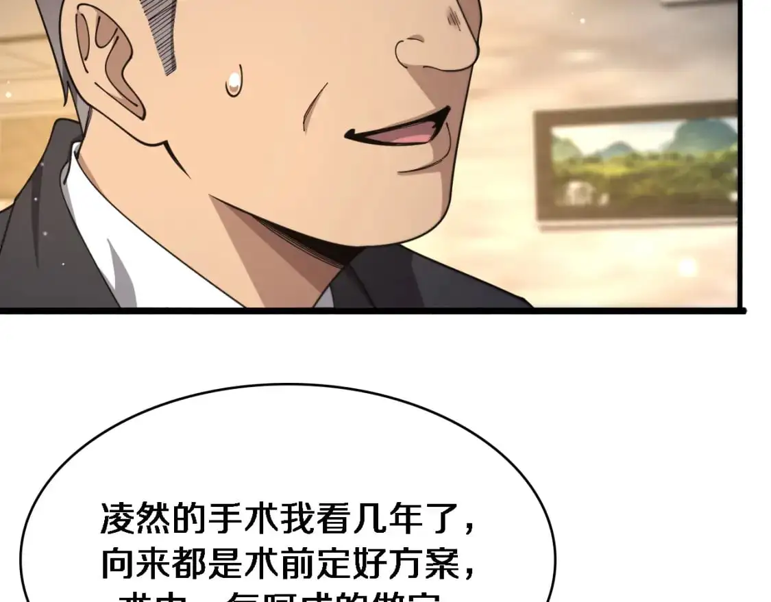 第261话 关于养胃16