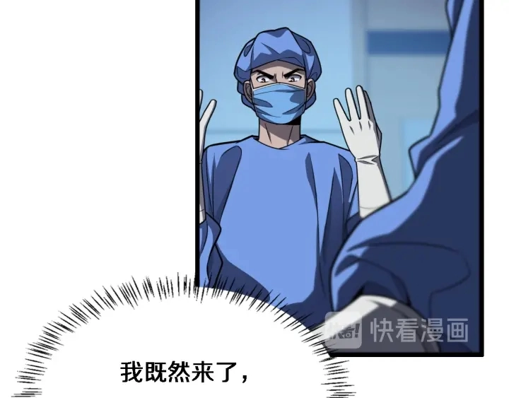 第34话 诊断学技能体检专精5
