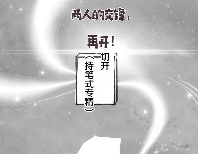 第50话 敌情133