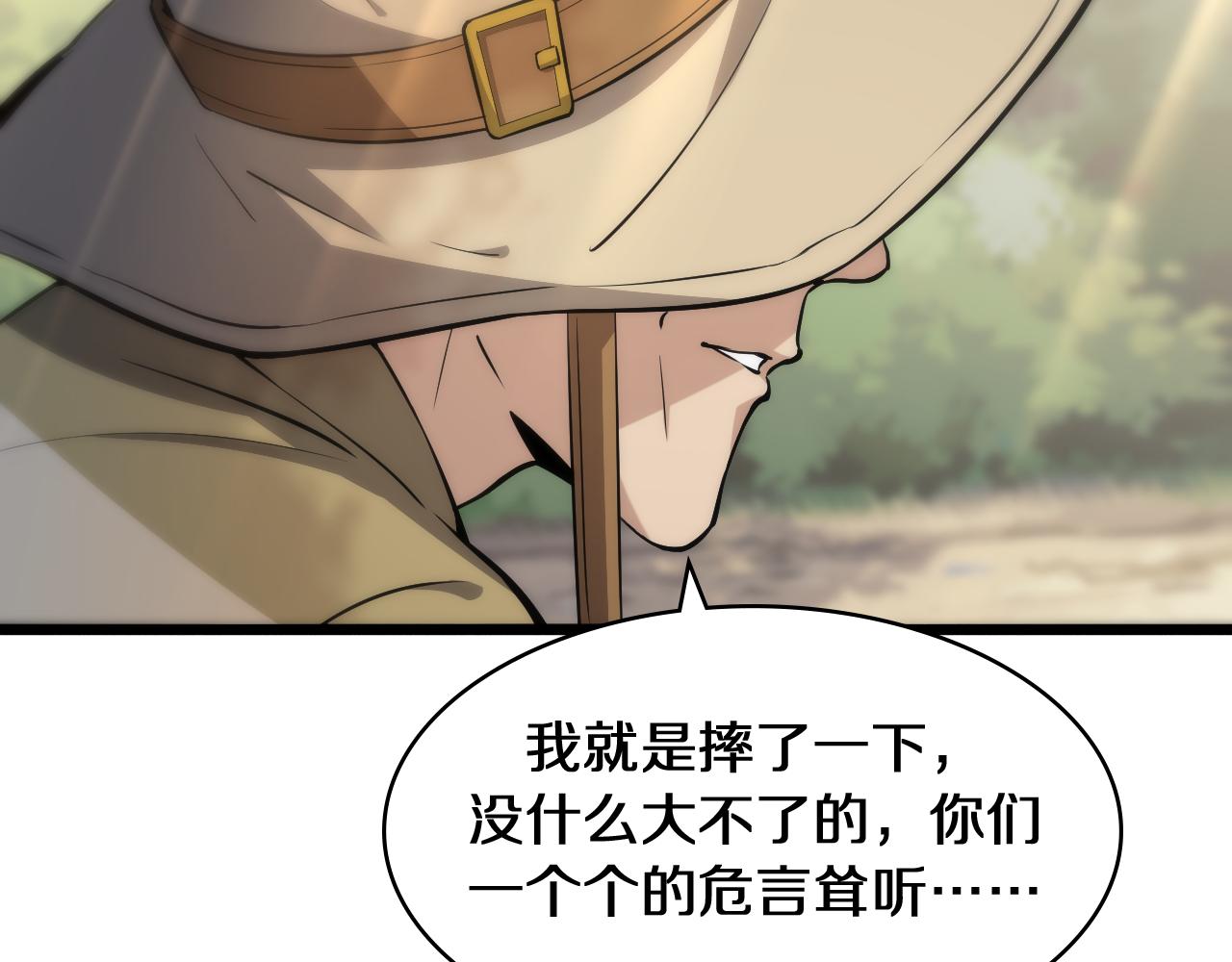 第122话 我去云华就是71