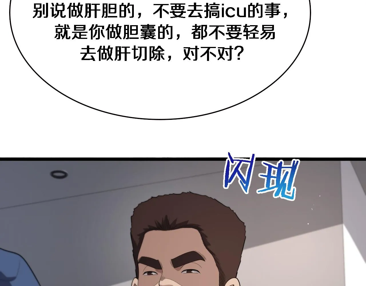 第231话 真的救世主！59