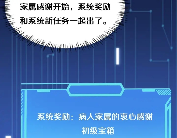 第61话 新助手来了94