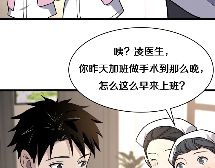 第60话 搞个大新闻46