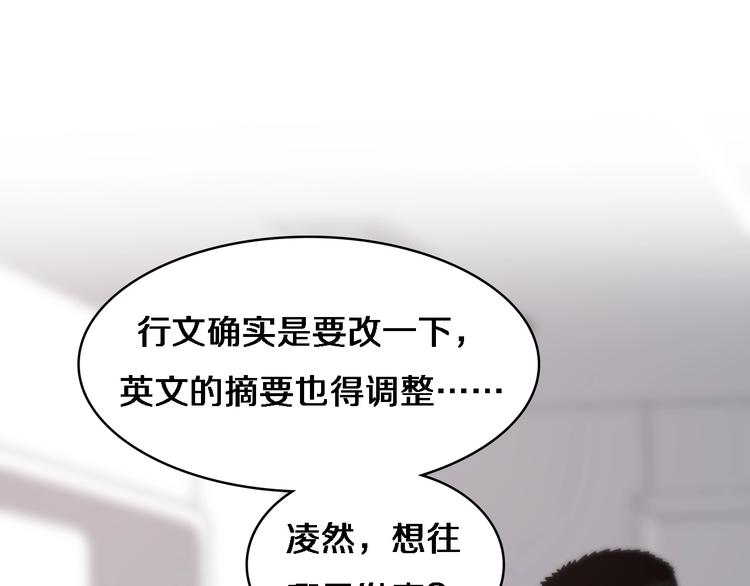 第16话 论文出炉59