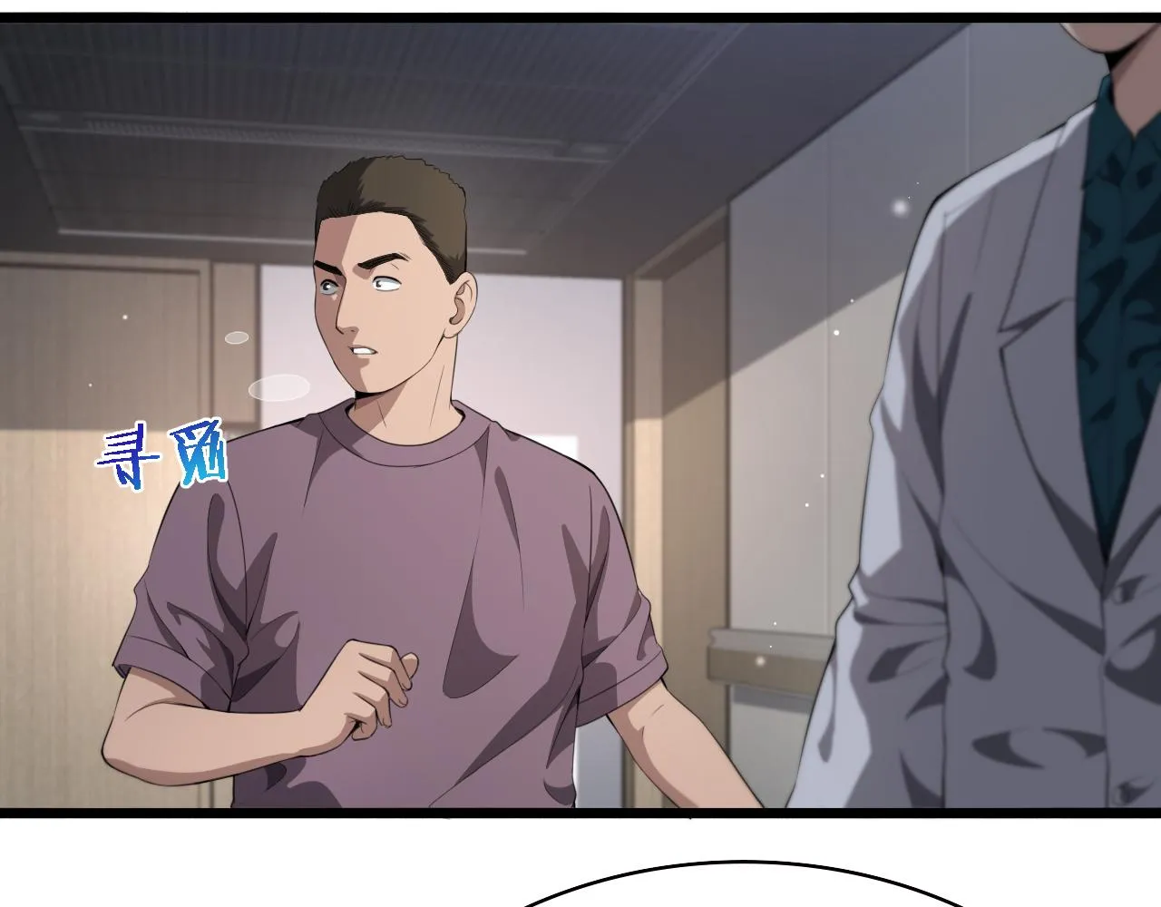 第230话 我们的命不是命？88