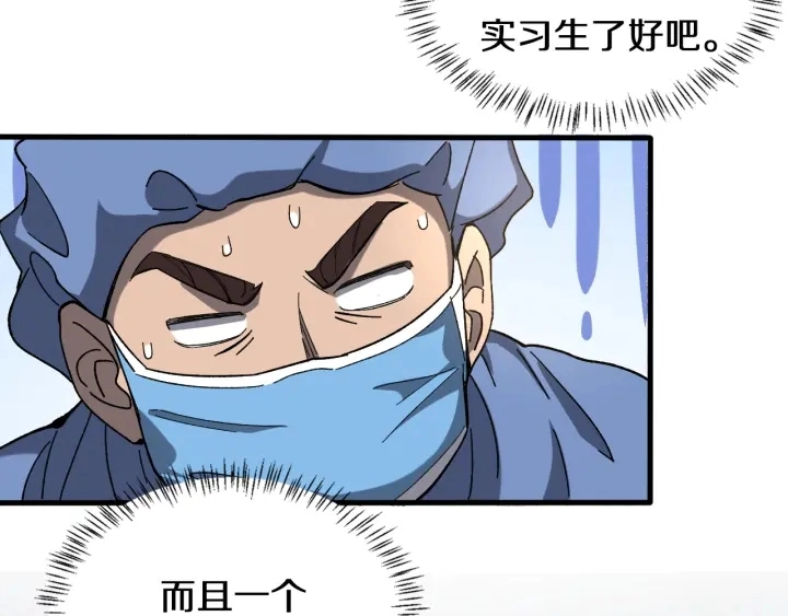 第47话 宝箱成堆41
