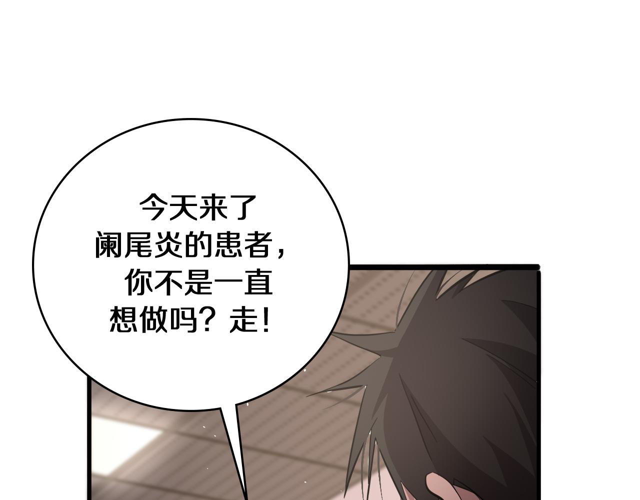 第133话 情侣刀口30