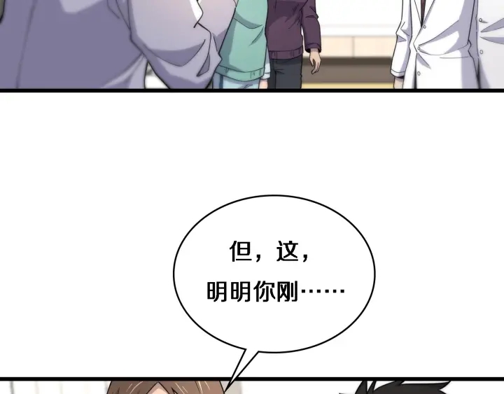 第65话 周医生的建议92