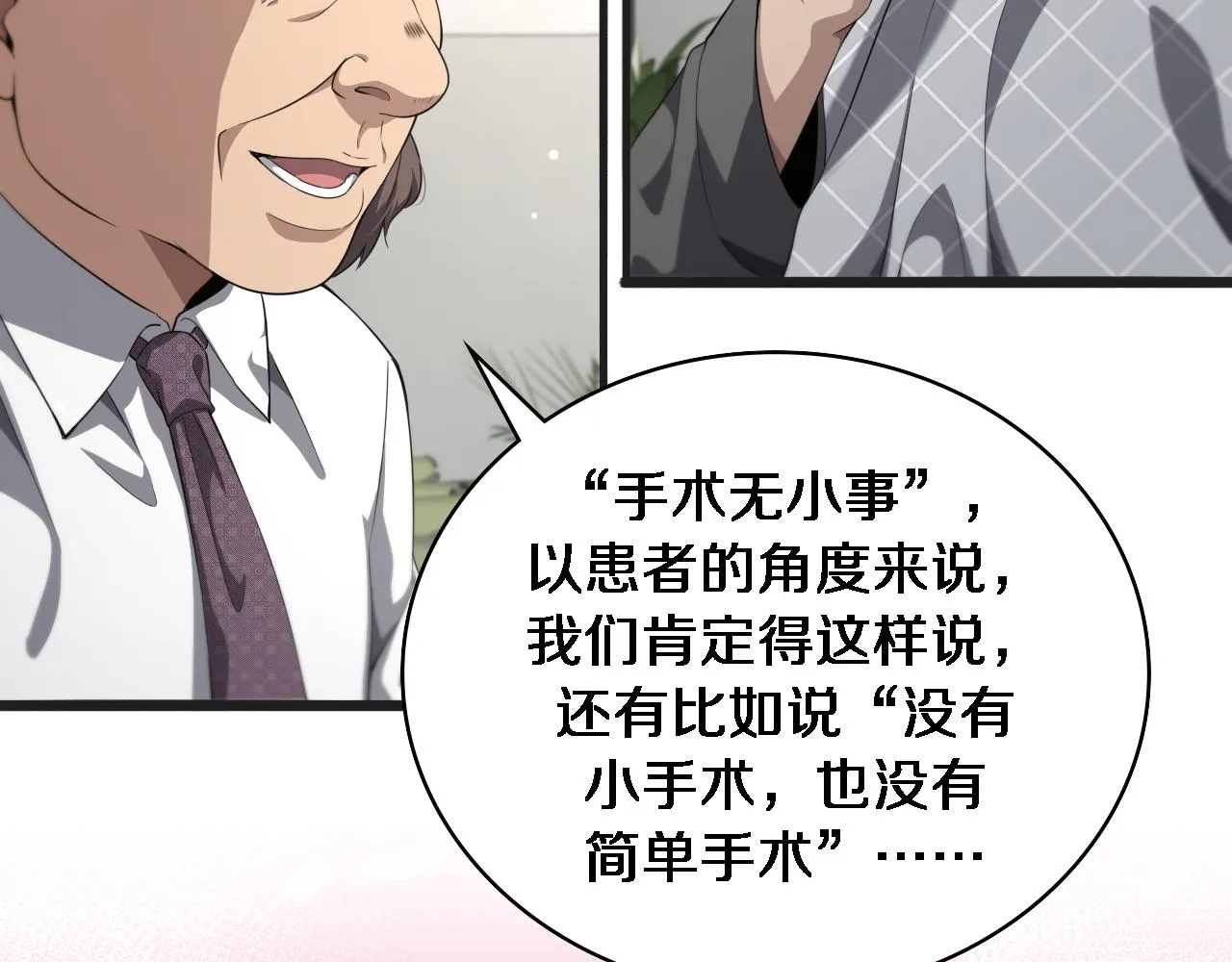 第218话 突然暴雨17