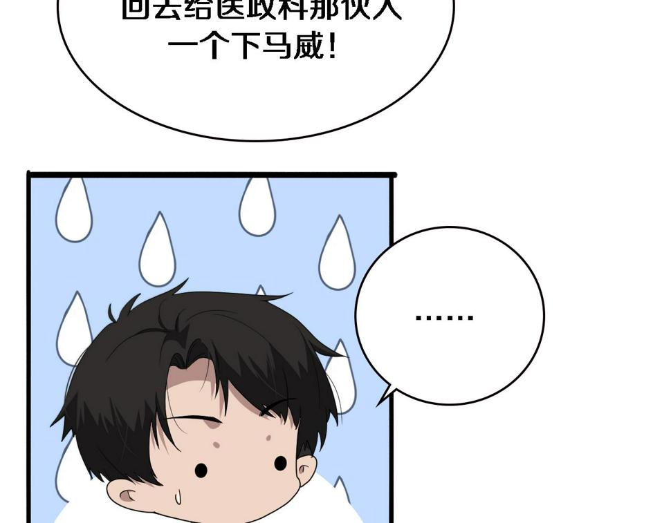 第208话 还是云医好56