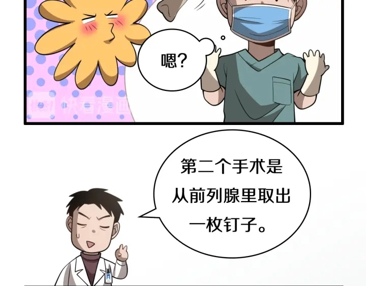 第42话 经历患者死亡71