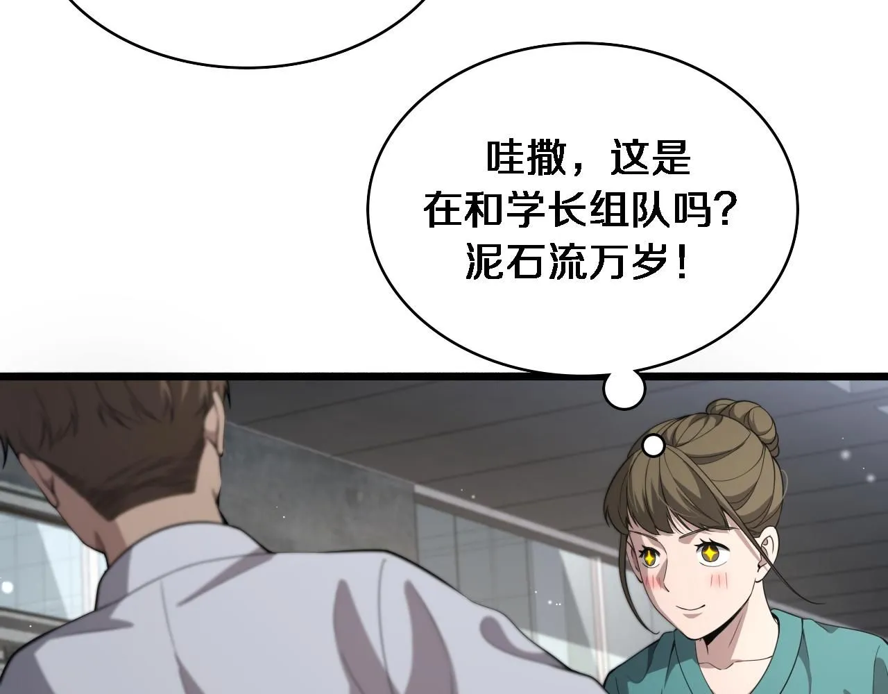 第241话 第一天的实习54