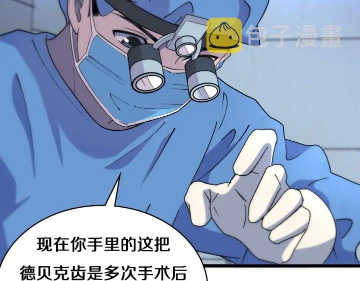 第63话 欢迎来到我们小组50