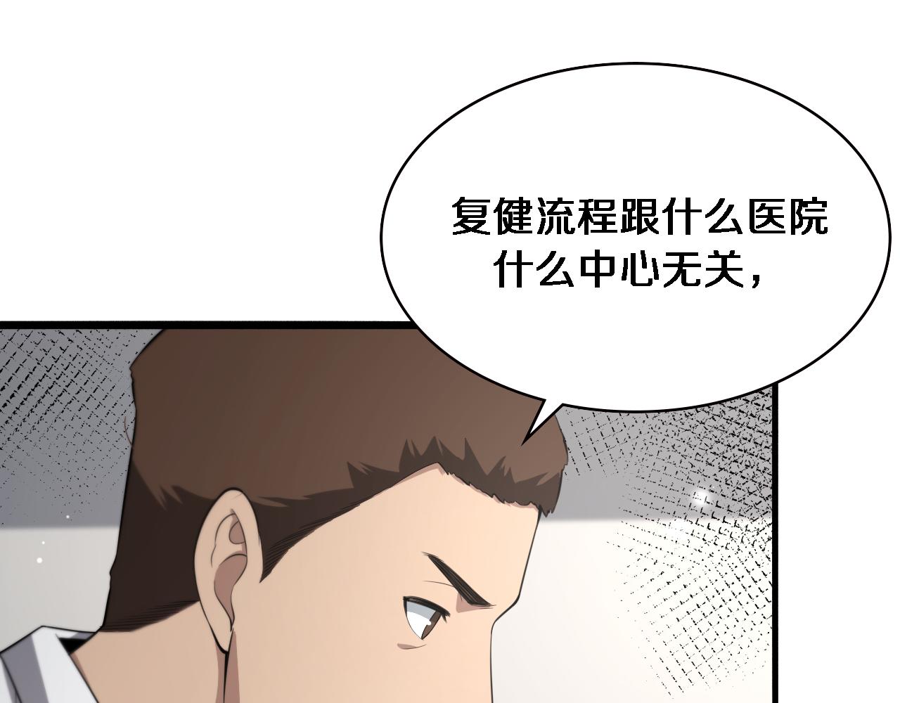 第193话 是我赢了84