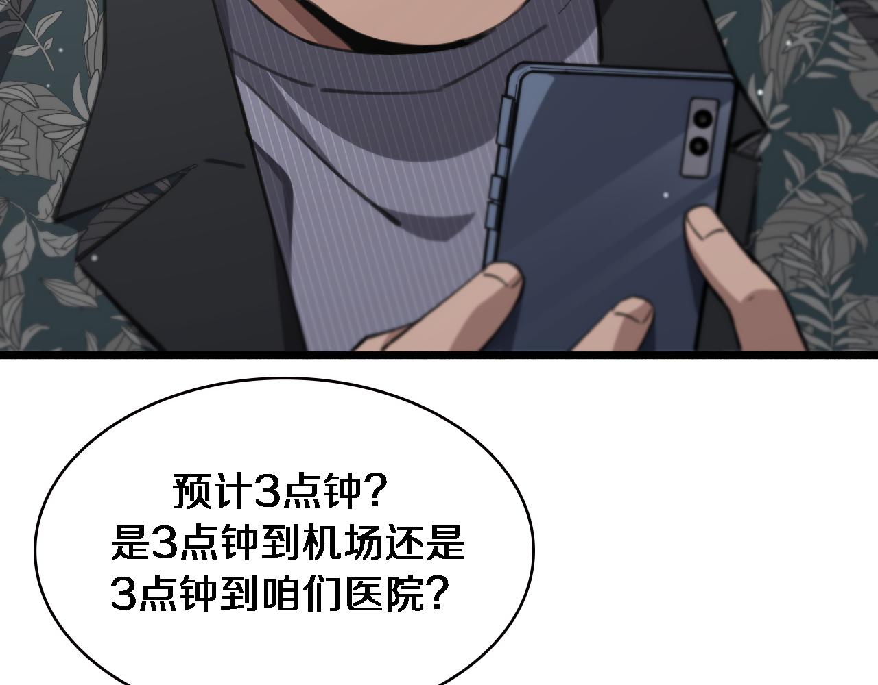 第166话 救死扶伤的任务48