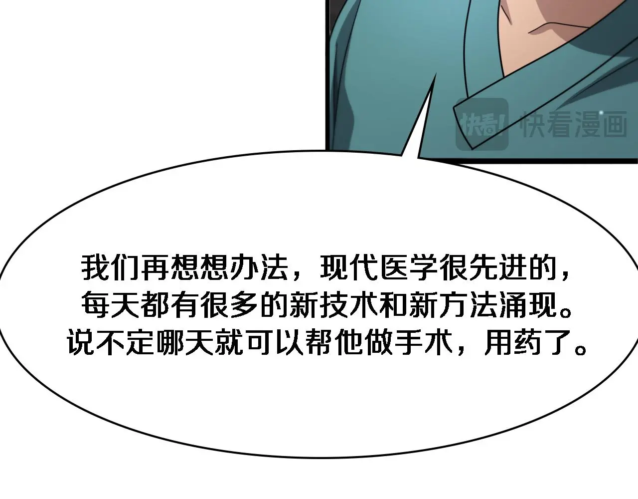 第255话 霍主任都说麻烦？27