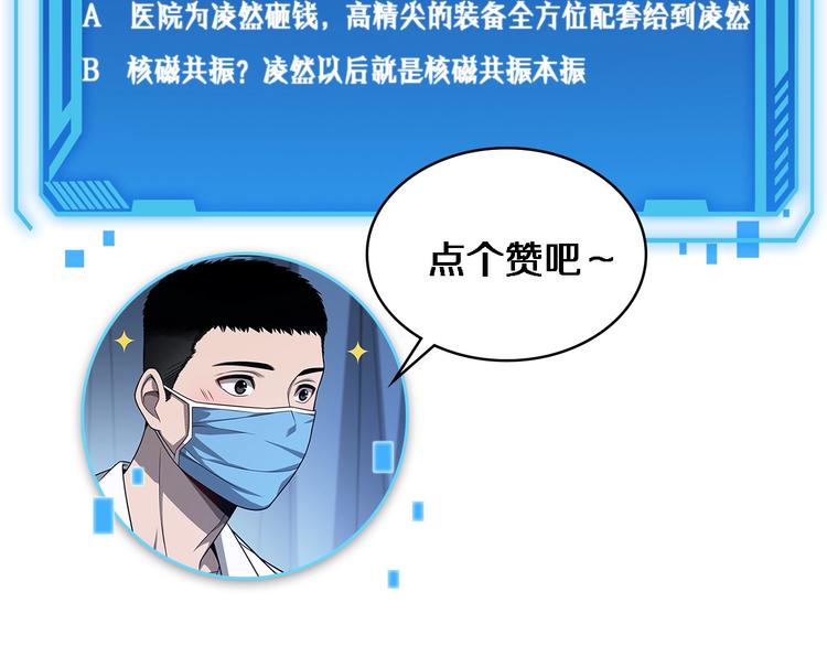第28话 核磁共振120