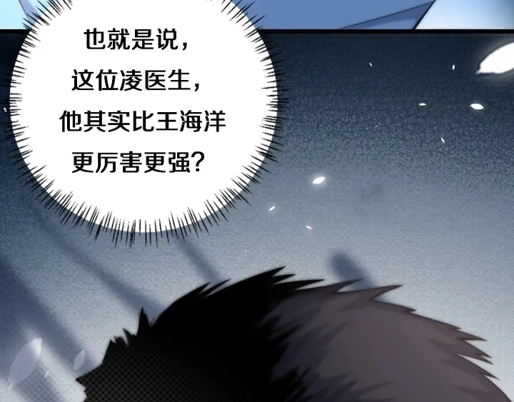 第71话 隐藏的大佬91