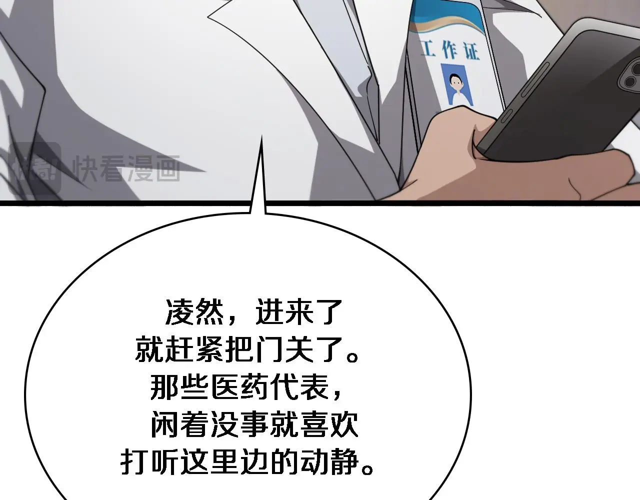 第255话 霍主任都说麻烦？92