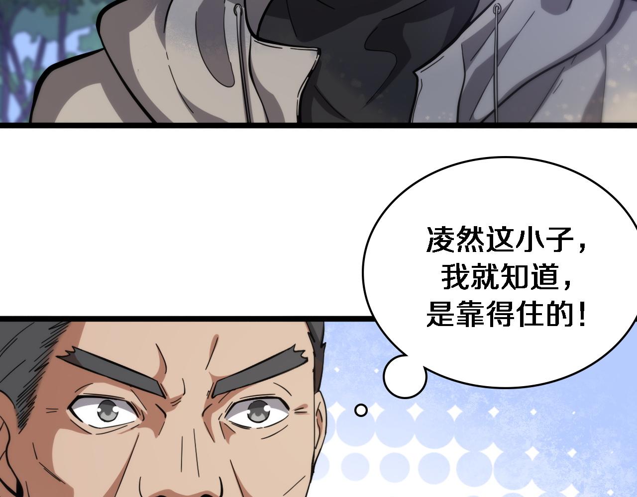 第115话 约定15