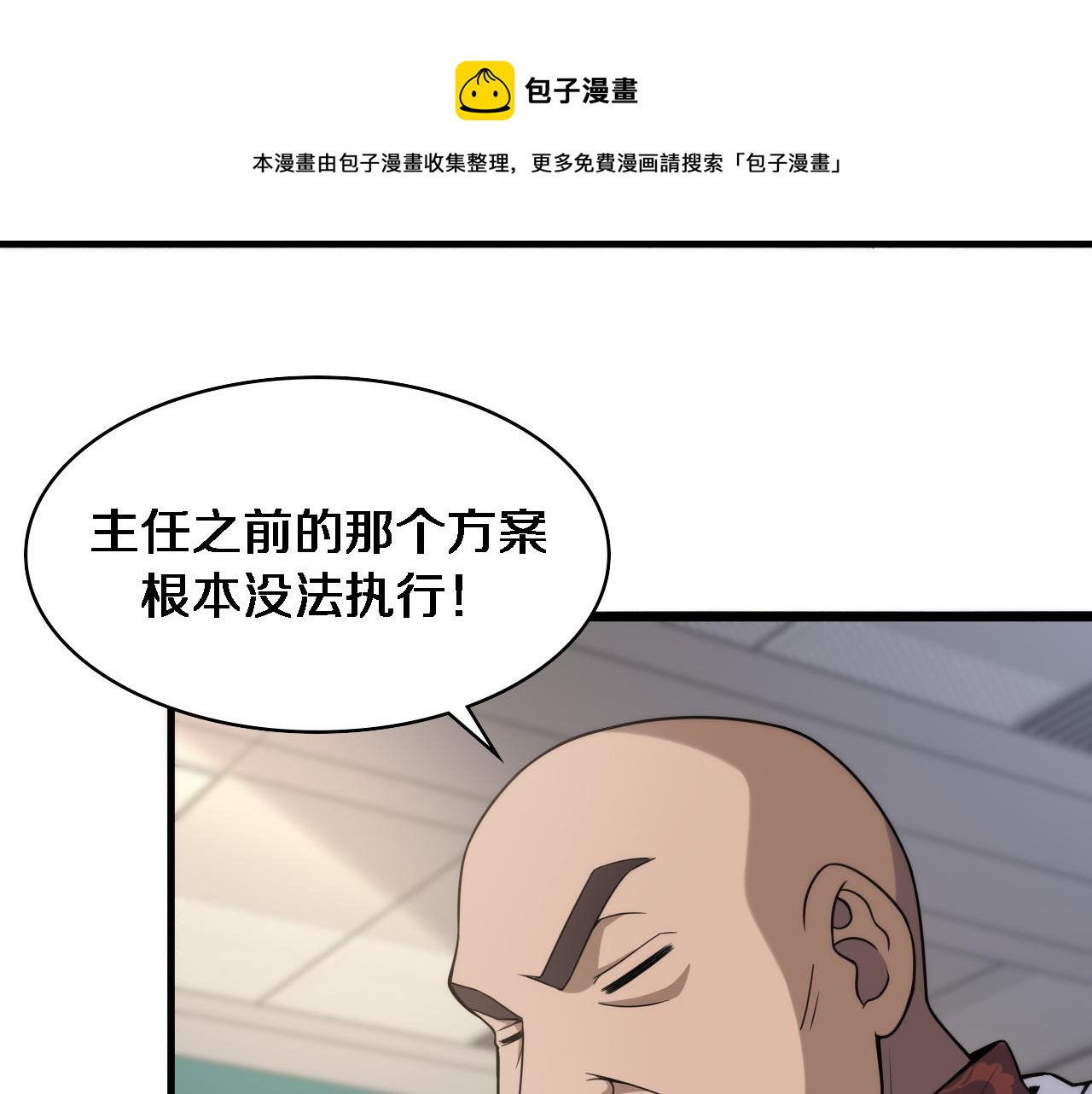 第78话 这家伙不对劲？！24