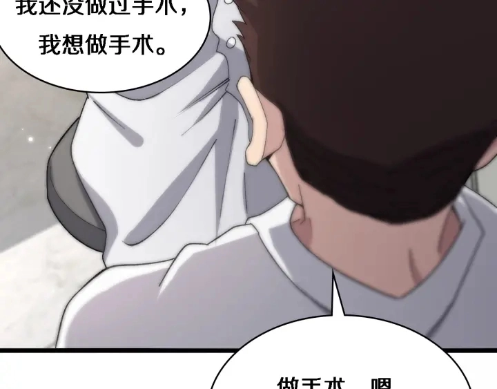 第68话 吕文斌与实习生105