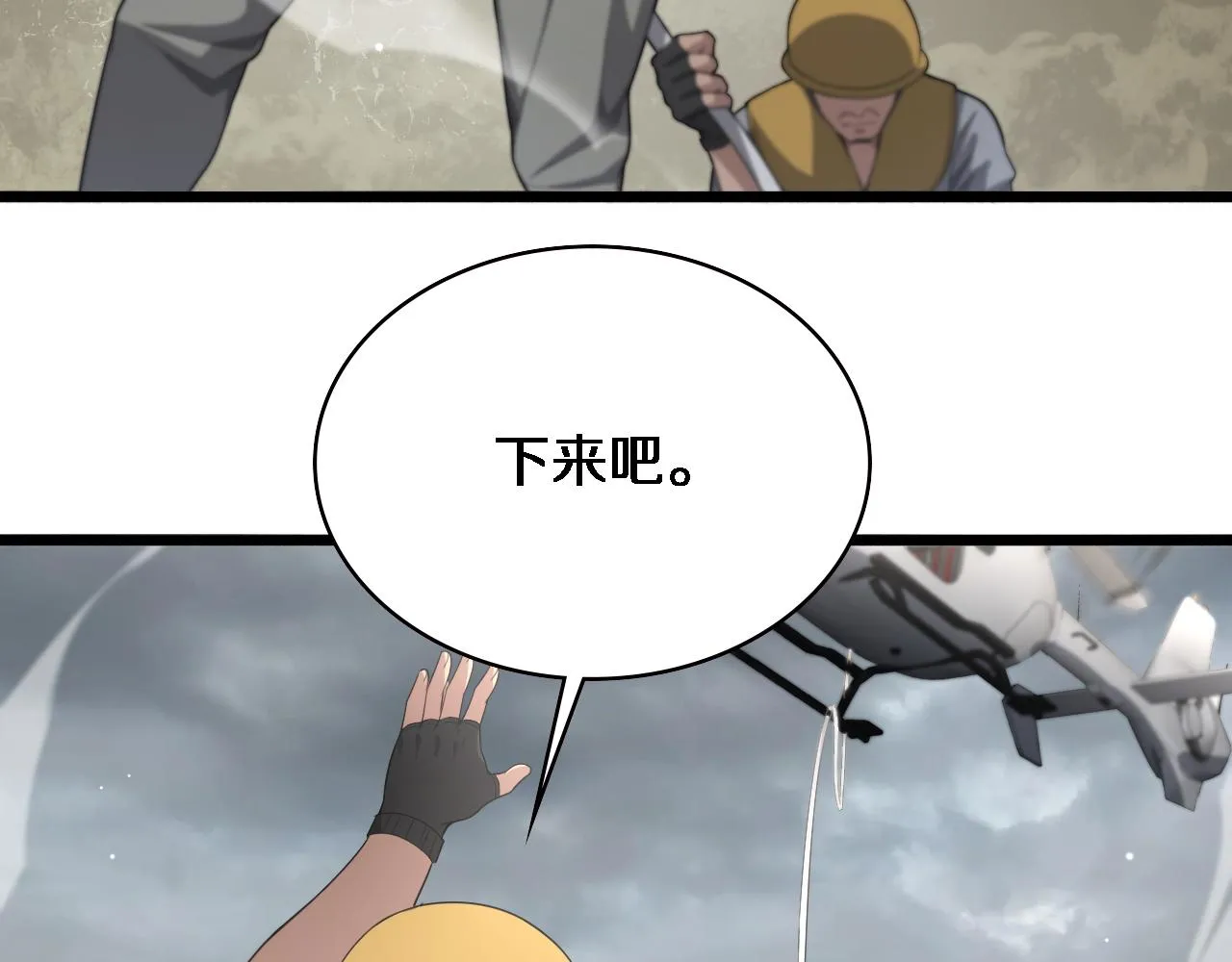 第221话 再添“神”技31