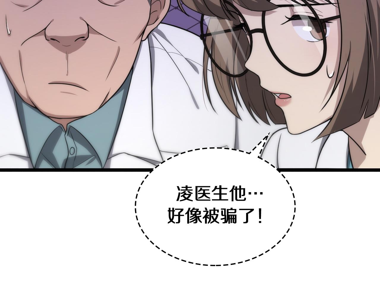 第130话 艾滋病与防护服47