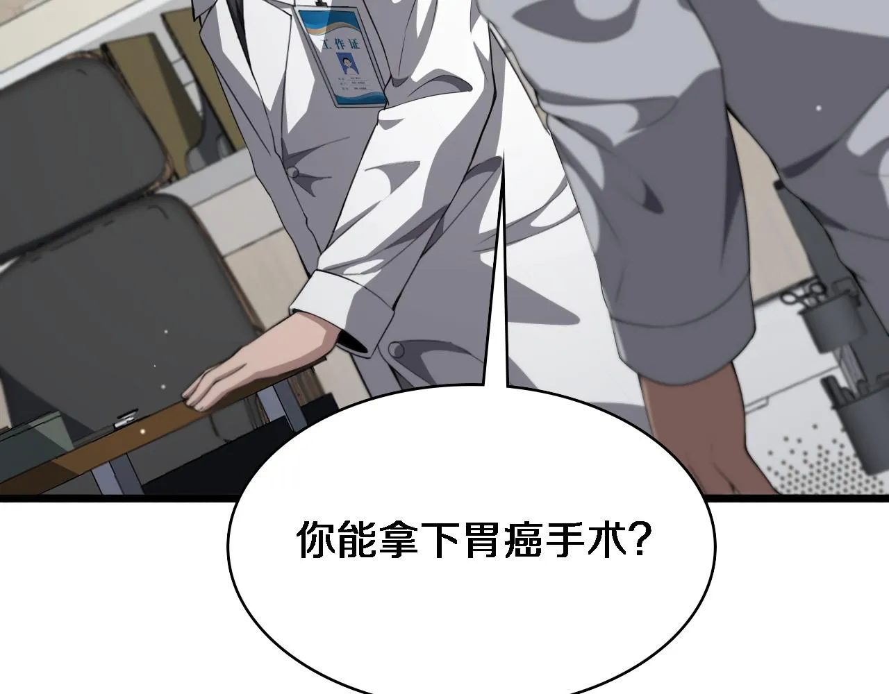 第233话 胃癌手术，接了！58