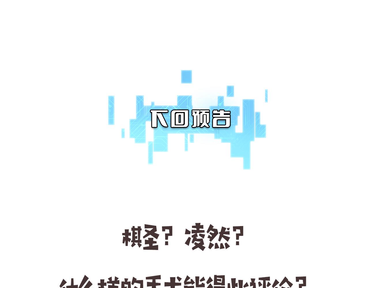 第154话 难以下手109