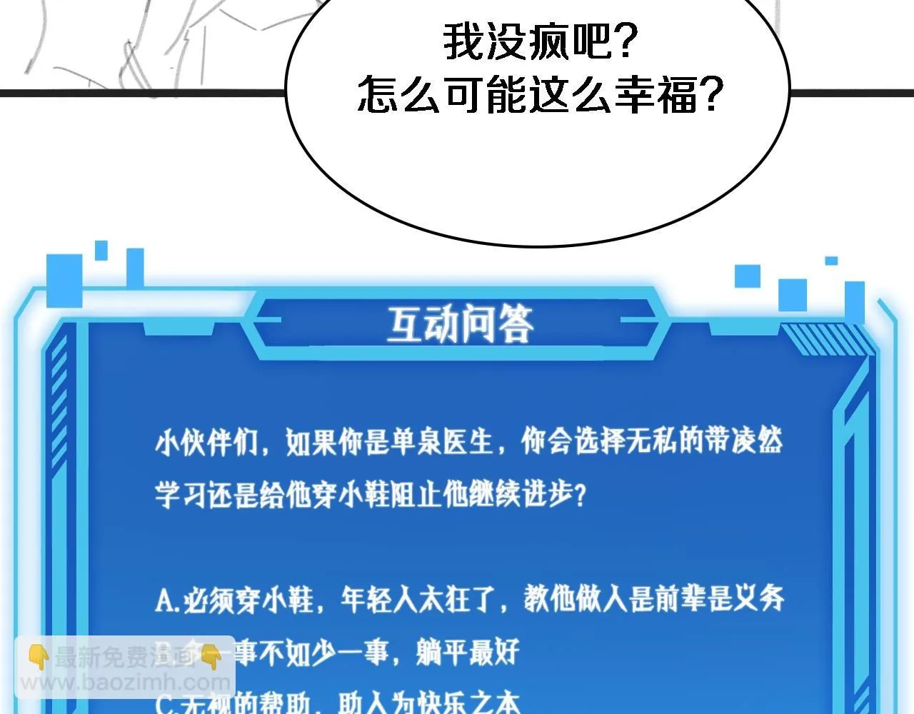 第239话 丰富知识体系97